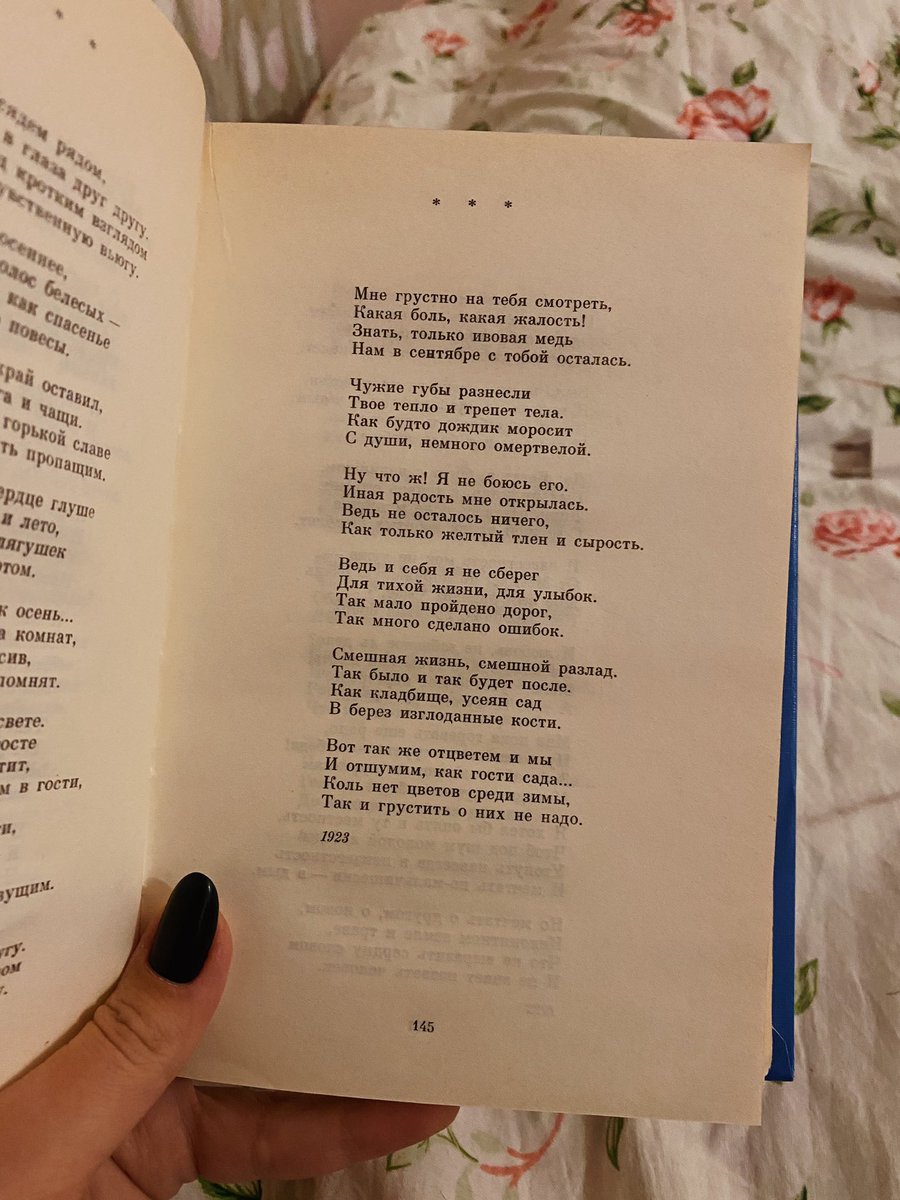 lazerboyonlyone's tweet photo. Есенин 💔 https://t.co/6a4CjUd5AH
