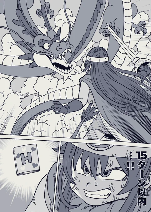 決死の神竜戦
 #なとあーと 