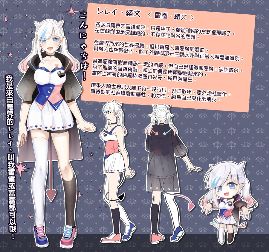 レレイ Twvtuber 超異界通信 失蹤部 V No Rerei Twitter