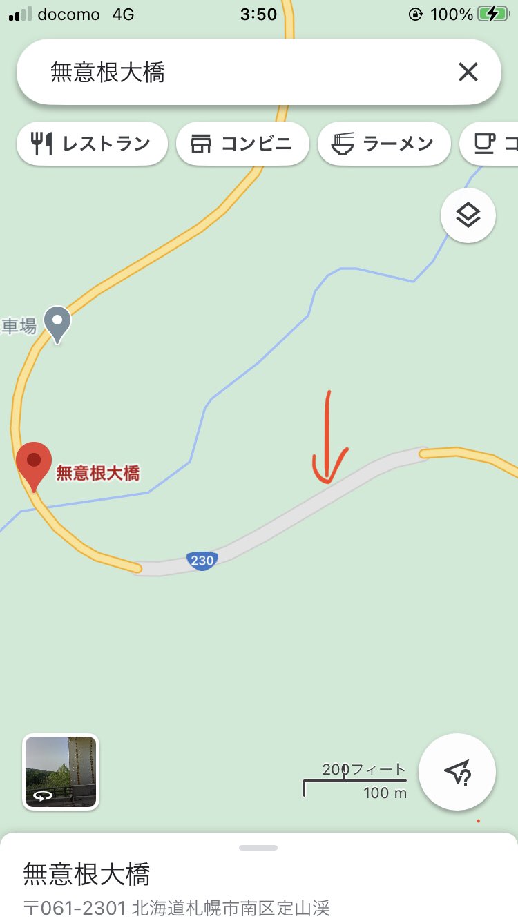 画像 Mst Hide R230無意根大橋手前のトンネルで 車が曲がりきれず事故しています 喜茂別方面車線塞がってますので走行の方は注意 T Co Matomehub まとめハブ
