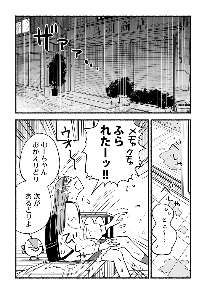 純粋な進捗への不安!!((???)) 
