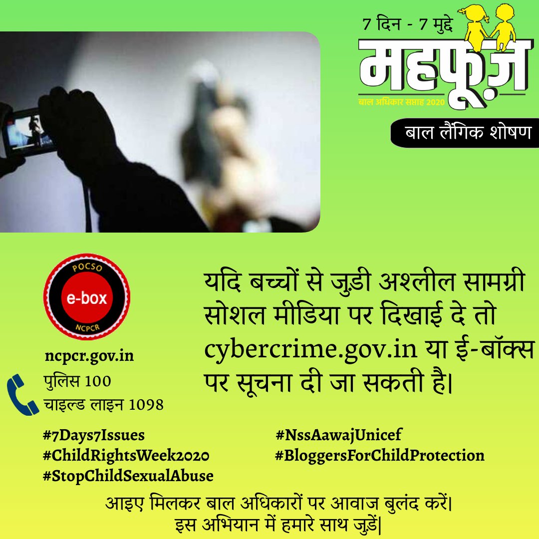AnshulR72320967's tweet photo. #nsspgcollegechhindwara
#nssaawajunicef
#nssyouthchampionsforchildren
#isupportchildrights
#7Days7Issues
#childrightweek2020
#bloggersforchildprotection https://t.co/R3pxuS1Yq1