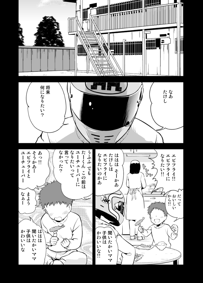 本日発売のヤングチャンピオン烈12月号にばくおん!! おやこ!!載ってます。じゃりっ子レーサー親子が中野千雨に挑みます。どうぞよろしくおねがいします。トビラはアスファルトに咲く花CBRRRRです。https://t.co/ptp9HoExBE