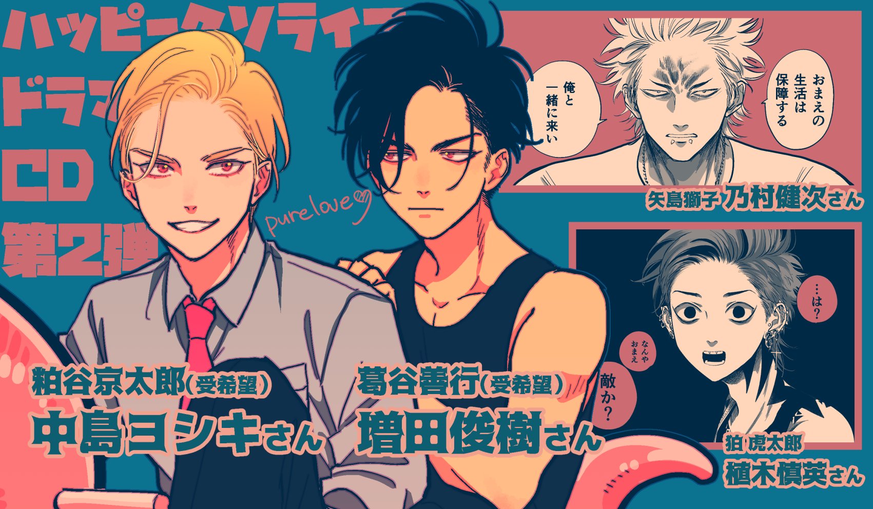 タイムセール!】 ドラマCDハッピークソライフ2・3 - www.annuaire