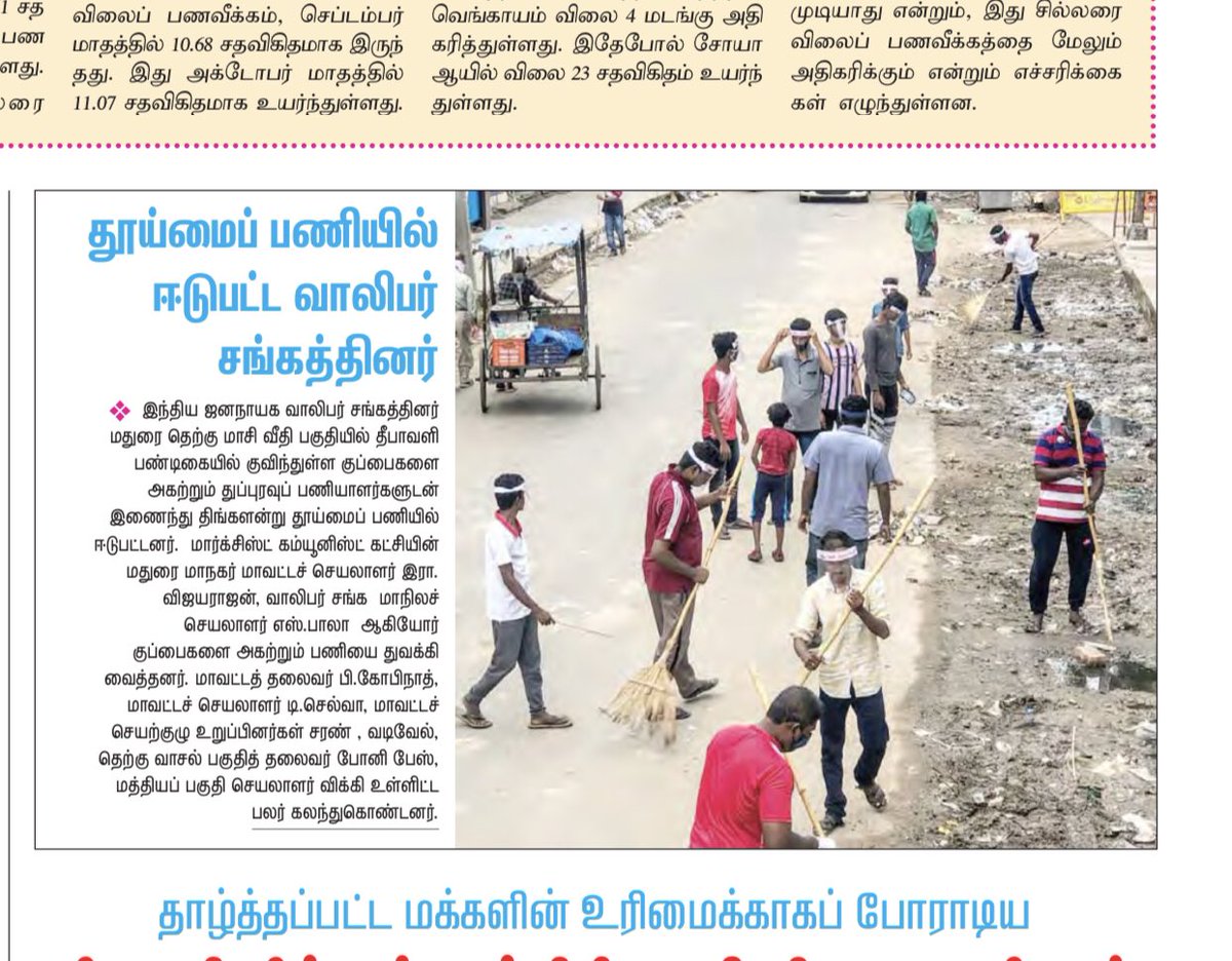 dyfi4madurai's tweet photo. கடவுளை கலவரம் செய்யவும்.. அரசியல் ஆதாயம் தேட���ும் பயன்படுத்துவோர்...
DYFI இளைஞர்களிடம் கற்றுக் கொள்ளுங்கள்...
மதுரை மாநகரில் தீபாவளி குப்பைகள் அகற்றும் பணியில்...
நாம் வாழும் ஊரை, ஆதாயம் தேடும் குப்பைகளிடம் இருந்தும் காப்போம்...@tncpim @CMOTamilNadu #DYFIForPeople https://t.co/OHxtJoFKt0
