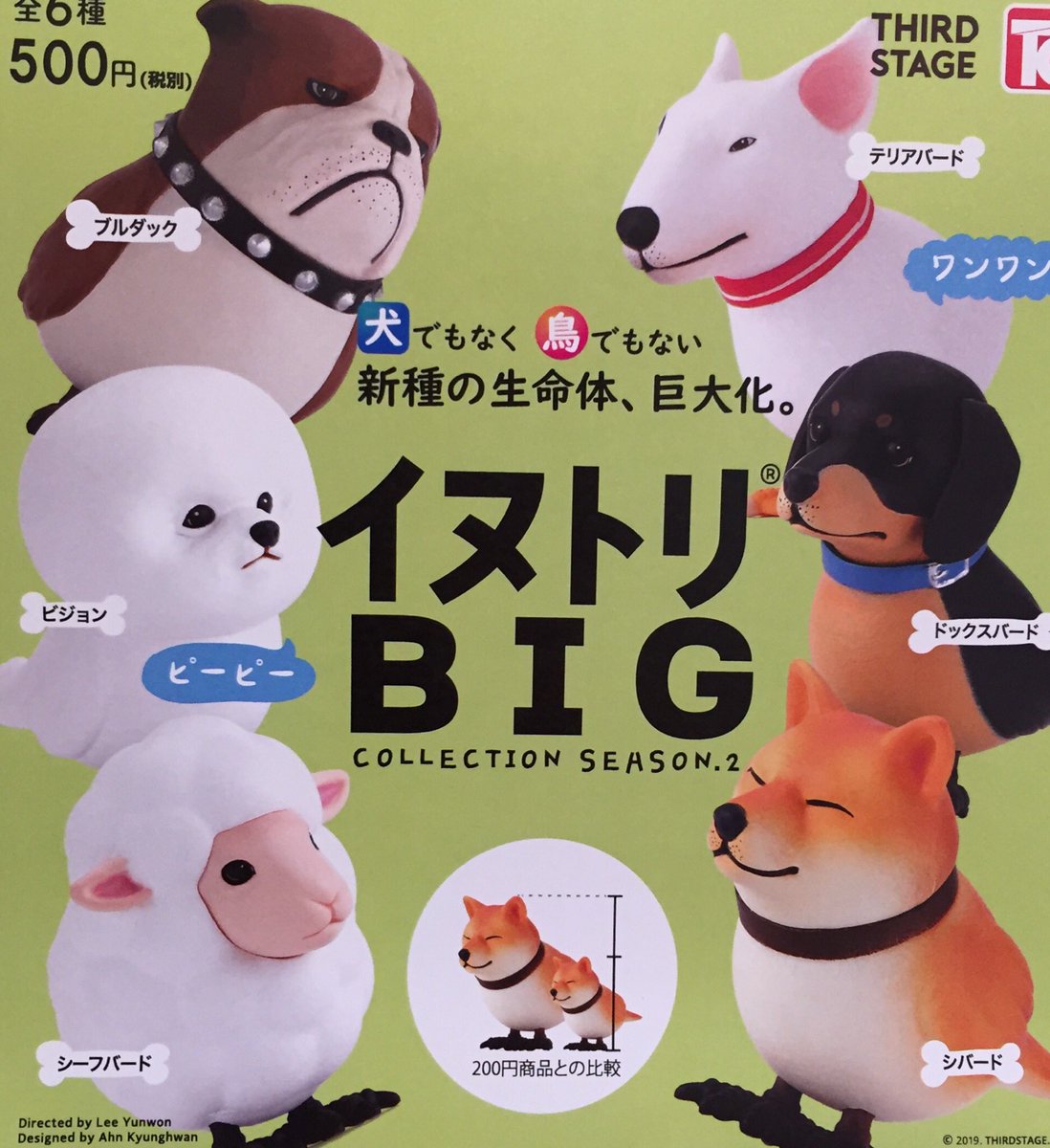ドリームカプセル沖縄ライカム V Twitter 11 17 火 本日のおすすめ イヌトリbig 犬と鳥が合わさるとこんな姿に たべものに育てられた犬 マスコットボールチェーン こちらは犬 パン 笑 イヌトリ 犬 パン ガチャガチャ ドリームカプセル T