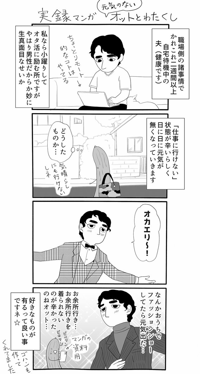 昼休みに描いた非常にさもない実録漫画などを唐突にあげるアカウントです…皆様いつも有難う御座います! 