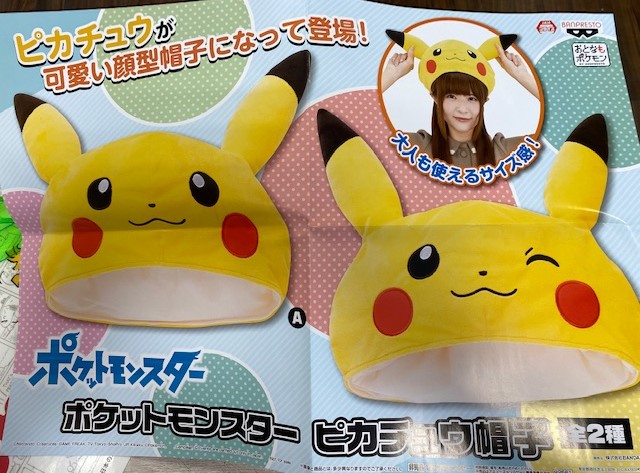 ゲームパニック京都 景品入荷情報 ポケットモンスター ピカチュウ 帽子 ポケモン プライズ 河原町 クレーンゲーム Ufoキャッチャー ゲーパニ