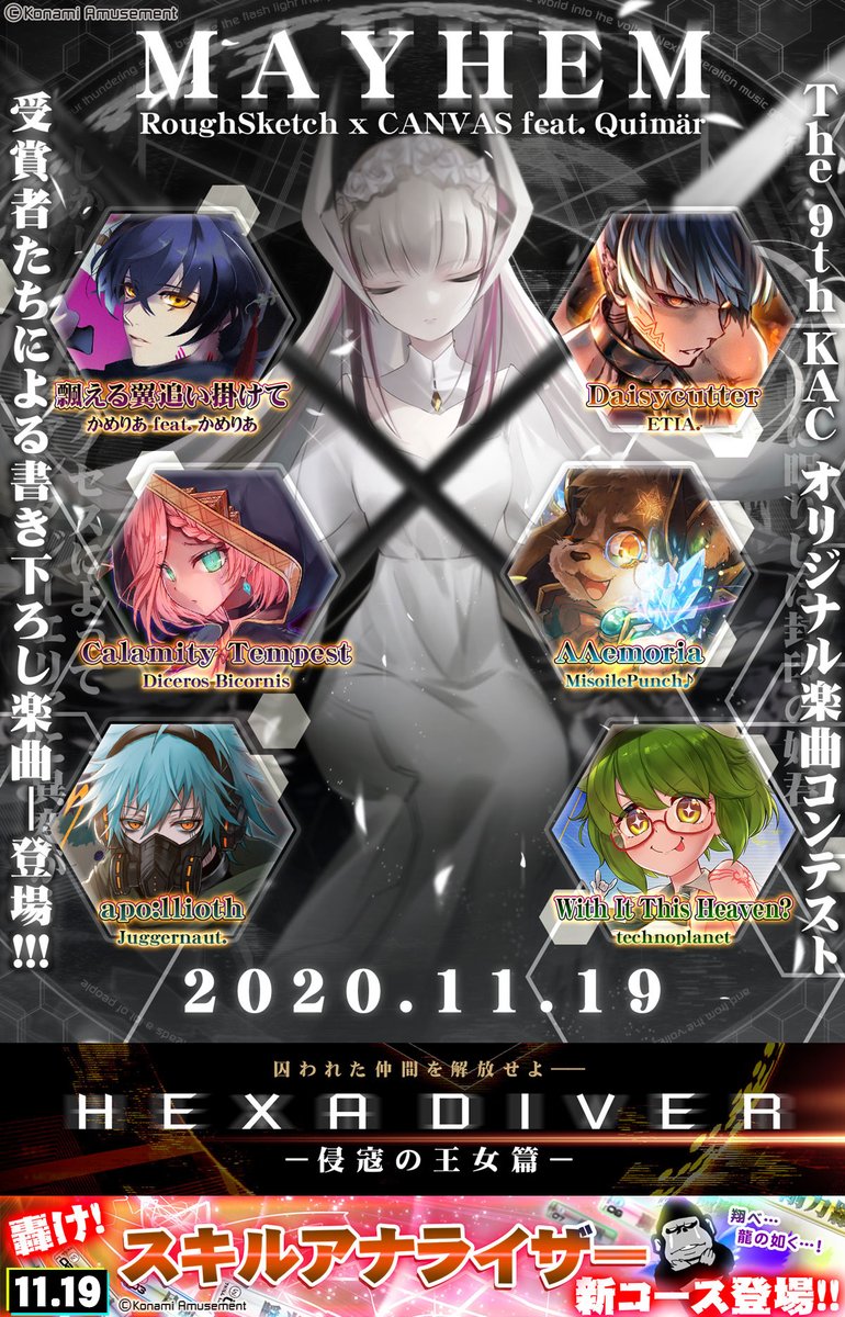 告知】 🔥🔥！！！新曲！！！🔥🔥 この度、KONAMI様のSOUND VOLTEXに