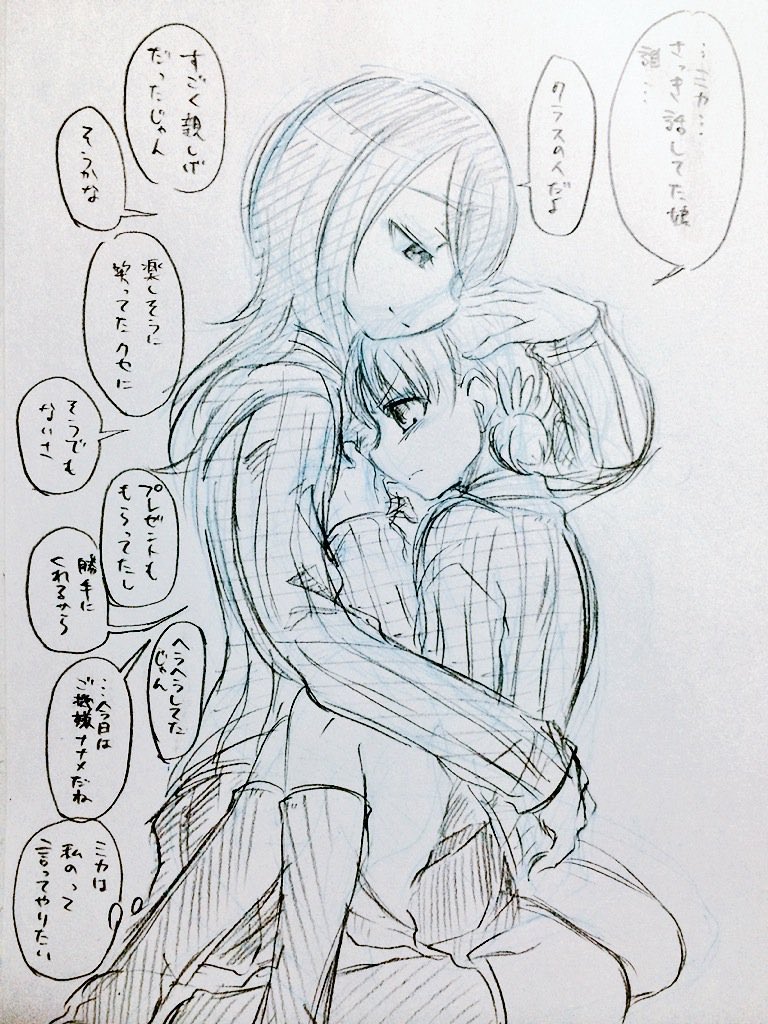 やきもちやきアキちゃん 