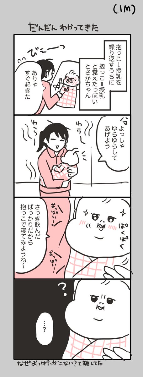 1か月くらいの時だったかな
頻回授乳懐かしい…
#育児漫画
#育児日記 