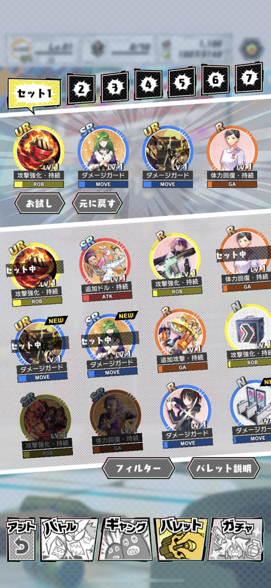 リセマラ X エイムズ Hotワード リセマラ X エイムズ Hotワード