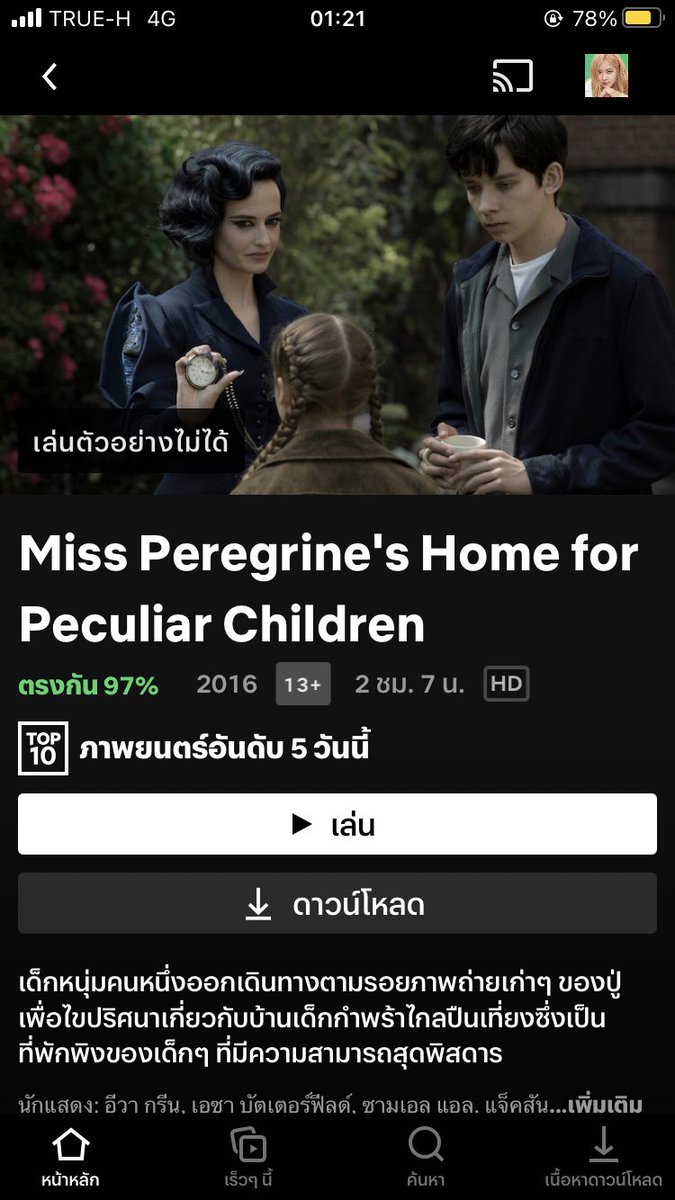 <a href="/haremtaerenex/">HAREMTAERENE</a> ไฟฟ็อกซ์ / @frankirenex / รายงานตัวค่ะ