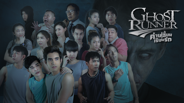 gagaoolala's tweet photo. And yes, we heard all your angry comments asking for an international release of #GhostRunner 😉😉

Premiering on GagaOOLala...... soon. https://t.co/5VGG4RYdoq