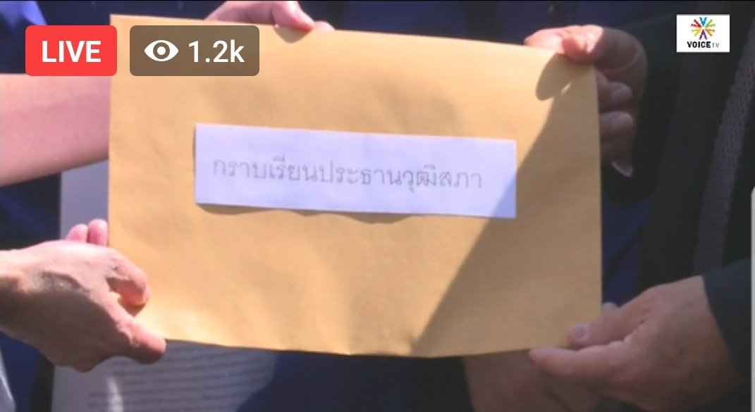  #Thailand royalists/yellow shirts gather, submitted letter to senate at parliament house to remind them of their job to protect the  #constitution. They accuse the anti-government protesters of wanting to change the constitution to reduce the power/role of  #monarchy  #ม็อบ17พฤศจิกา