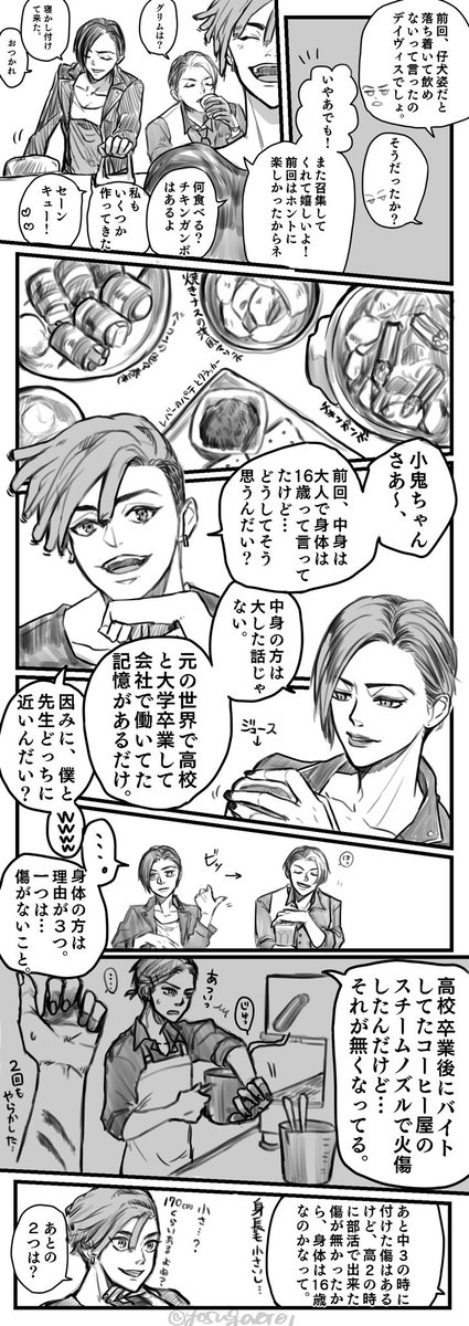 異世界は闇会でもなきゃやってられない?
ショートカット監督生?と大人たちの集い〜リーチ兄弟を添えて〜
深く考えずに読んで下さい?? https://t.co/OKij0SnyY4 
