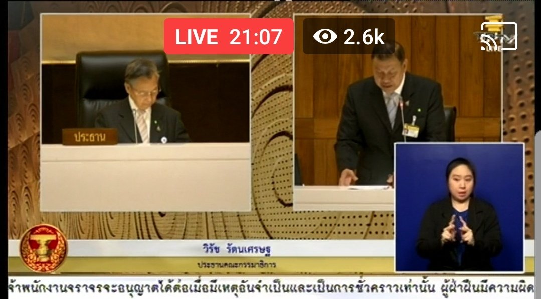  #Thailand parliamentarians sitting for 2 days to discuss 7 motions on  #constitutional amendment. They're expected to vote on each of bill after in joint session. Anti-government protesters to assemble infront of parliament later to pressure MPs to make decision  #ม็อบ17พฤศจิกา