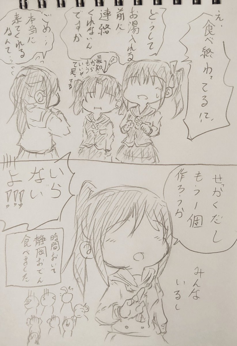 お土産は焼きそば弁当にした姉。 https://t.co/m0E9GnNYvu 