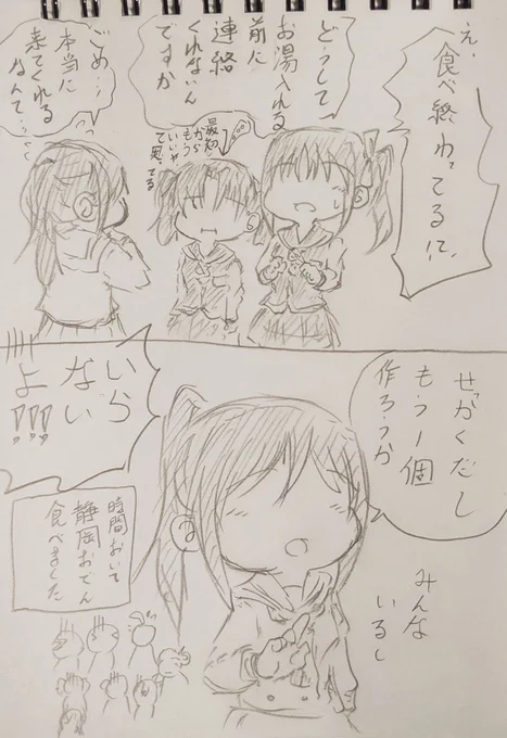 お土産は焼きそば弁当にした姉。 https://t.co/m0E9GnNYvu 