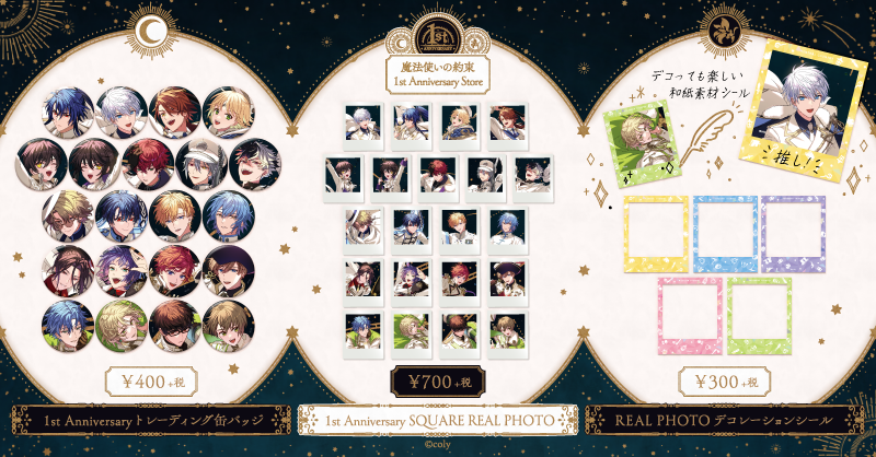 魔法使いの約束 まほやく 1st 1周年　 一周年 缶バッジ　 ファウスト 公式】まほやくイベント＆グッズ情報 on X: 