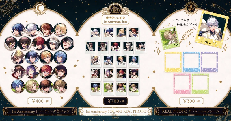 公式】まほやくイベント＆グッズ情報 on X: 