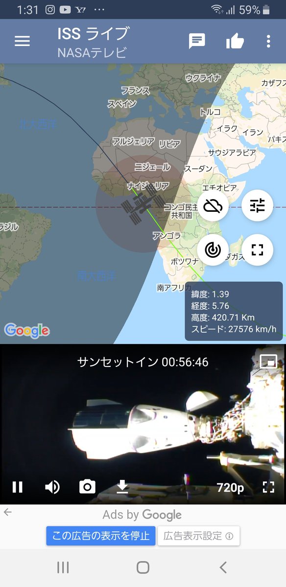 ドッキング X クルードラゴン Hotワード