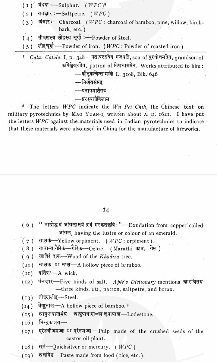 In KautukaChintamani, below materials were used in the manufacture of fireworks as found in the Sanskrit verses describing the formulas:4/n