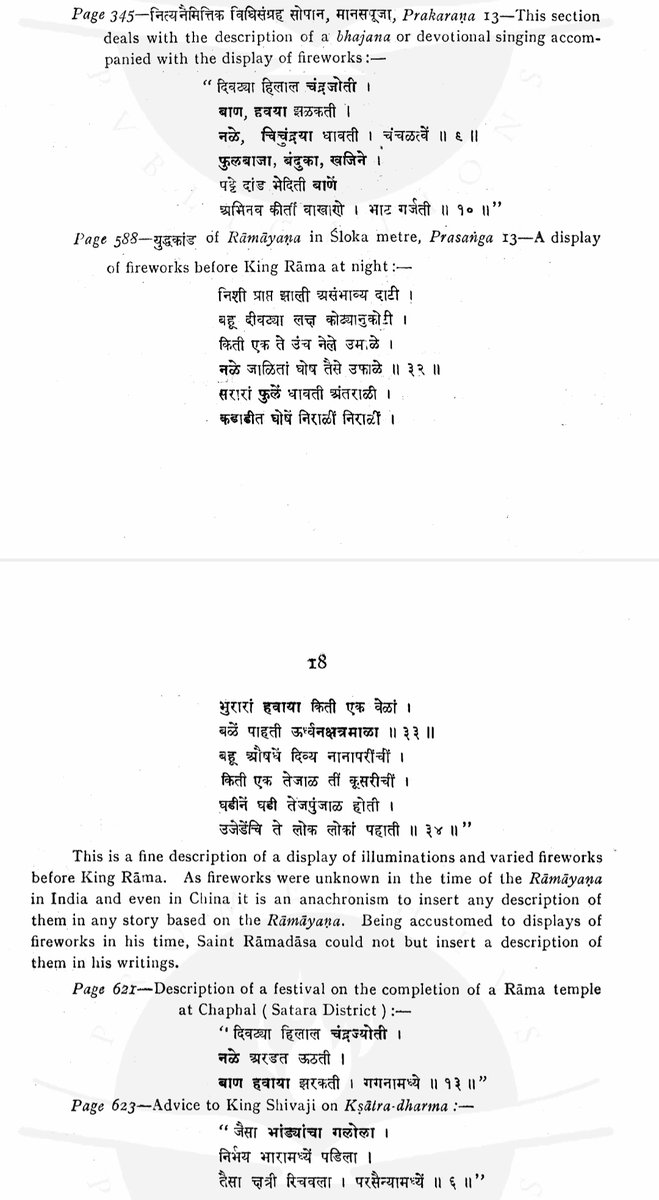 Another Maharashtra Author Raamadasa refers to guns and fireworks in various writings. Following are the references in Raamadasa Samagra Grantha. This can be found in Page 345, 588, 621, 623 and more.5/5