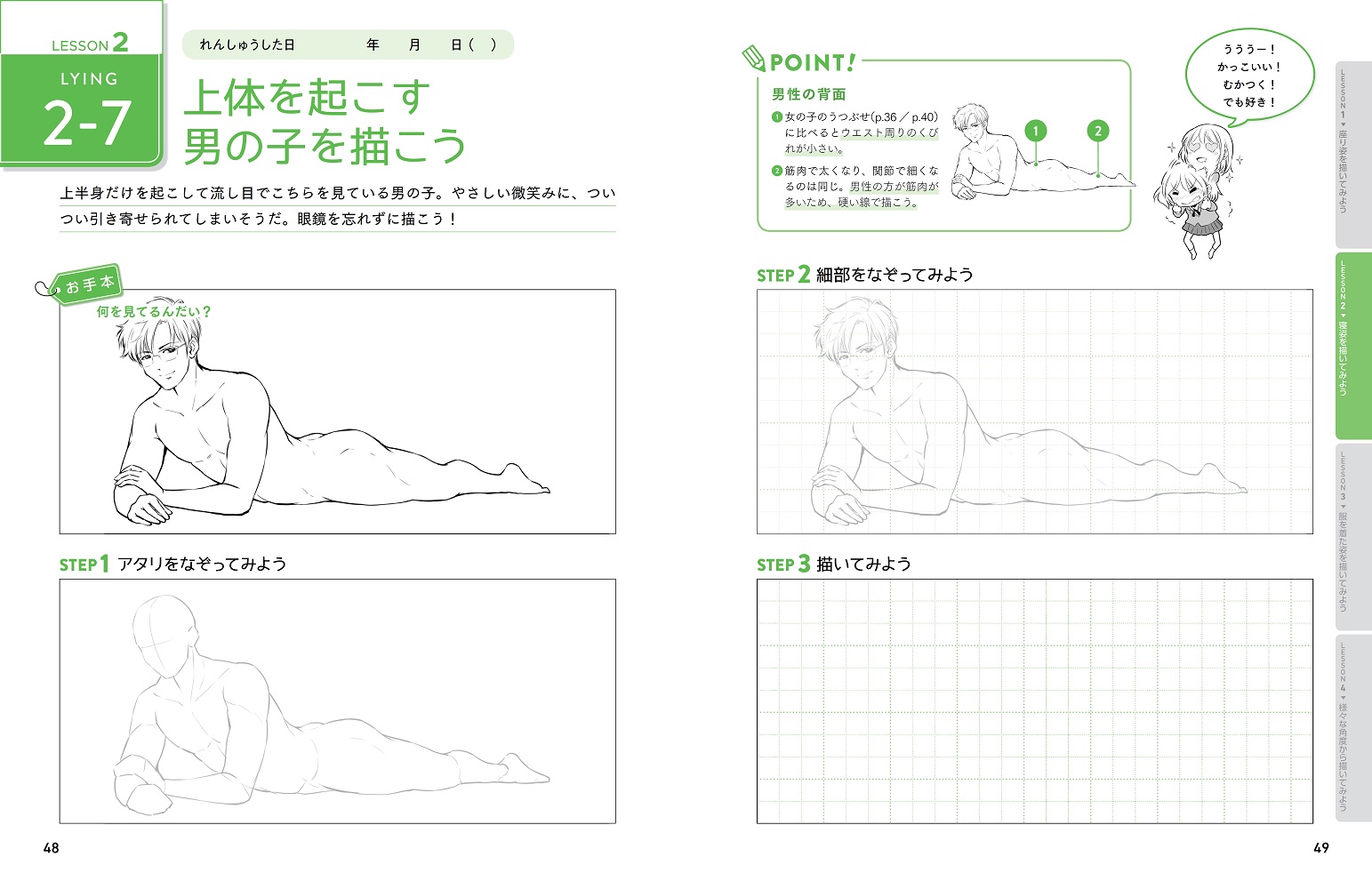 大泉書店 出版社 10 26 本 11 28あかちゃん本続編 12 16ウイスキー本 発売予定 新刊予告 11 27発売 制作中の新刊 マンガデッサン練習ドリル 座り 寝姿編 をチラっ ただ座る 寝るだけでもほんのちょっとの仕草の違い