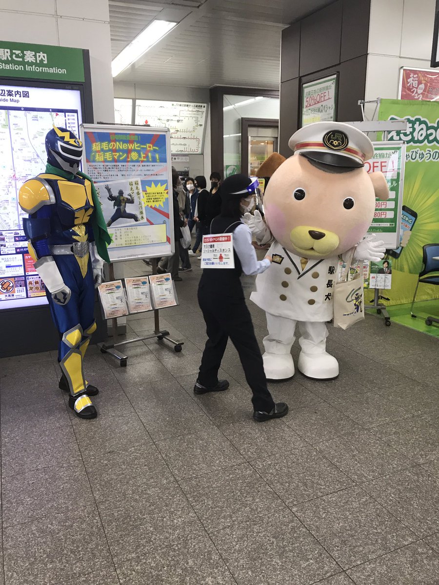 Jr稲毛駅 Twitter Search