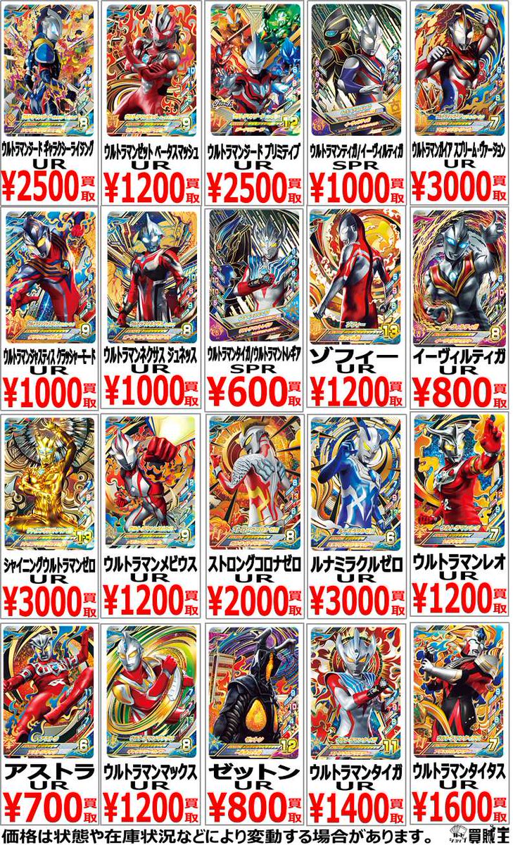新作グッ ウルトラマンフュージョンファイト ウルトラマンジード