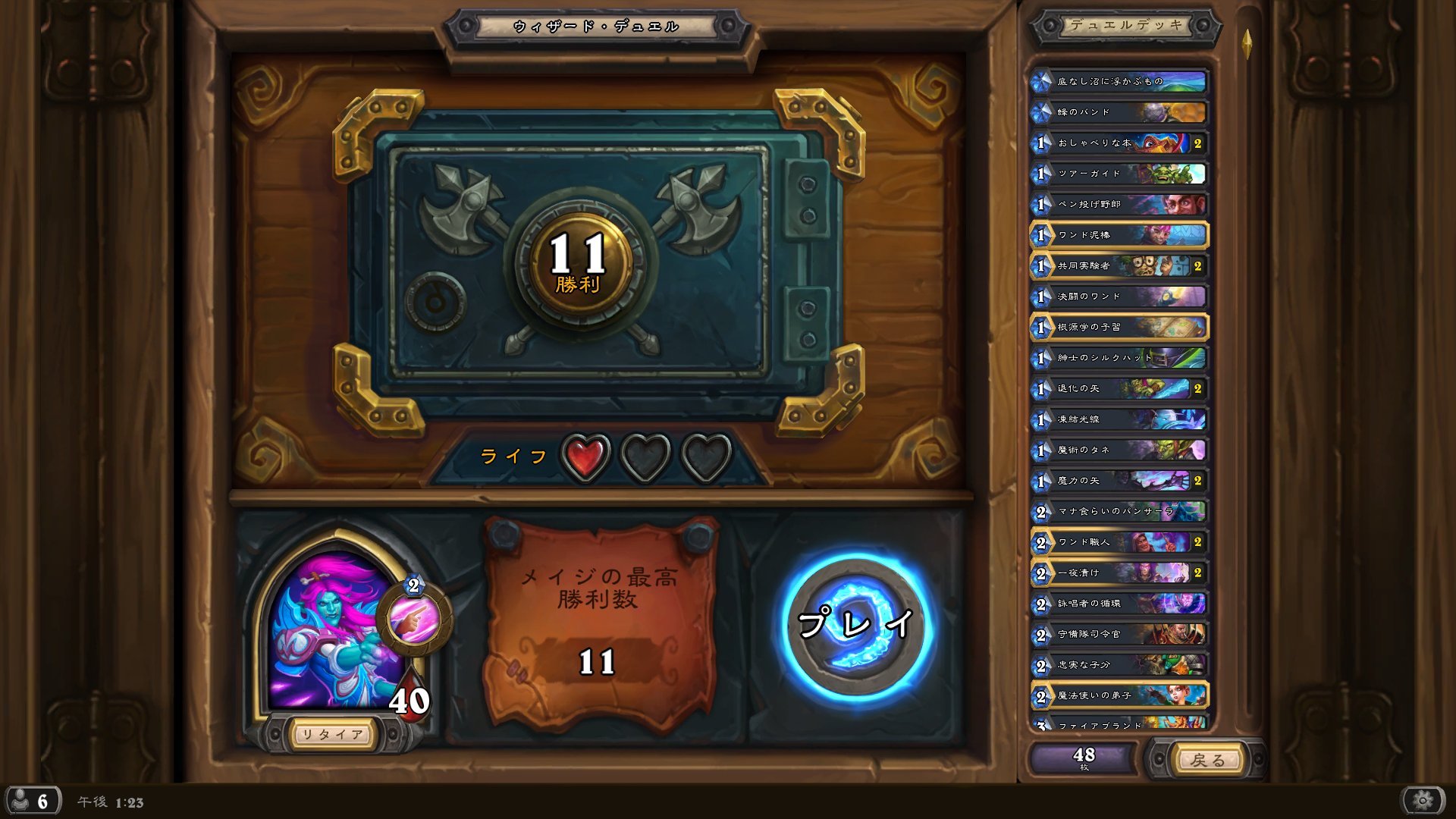 Kei ぼっちストーン モザキで12勝 こいつも最強格だね 分かりづらいけど4枚目がスタート時のデッキです 終わった後スクショ撮る間を与えて欲しい Hearthstone ハースストーン デュエル T Co 9psqodxdk8 Twitter