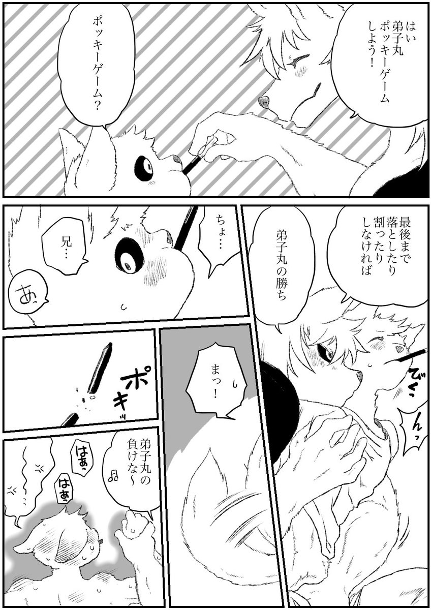 #オリジナル #獣人兄弟と触手 番外編その6  ※性的表現有 久々に兄弟描きました。 