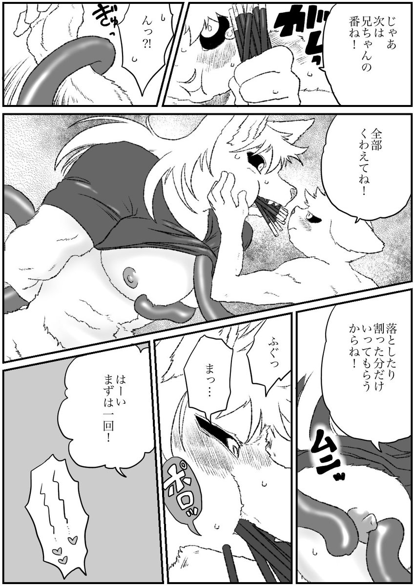 #オリジナル #獣人兄弟と触手 番外編その6  ※性的表現有 久々に兄弟描きました。 