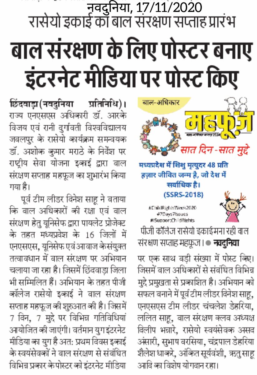 sahudinesh1992's tweet photo. #nsspgcollegechhindwara
#nssaawajunicef
#nssyouthchampionsforchildren
#isupportchildrights
#7Days7Issues
#childrightweek2020
#bloggersforchildprotection https://t.co/gV6bjG7tTb