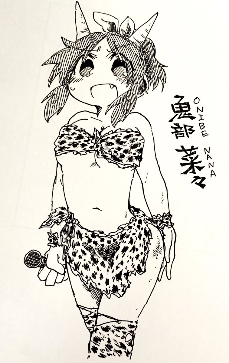 くやしいので鬼部菜々さん(17万021歳)(過去絵)を投げるわね 
