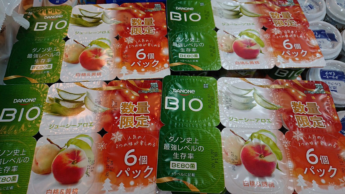 卸売スーパー富岡ユアーズ店 日配コーナーより 限定品のご案内です ダノン ビオ アロエ 白桃 黄桃 6p 6パック仕様でこのお値段 現品限りですので お早めにお買い求めくださいませ