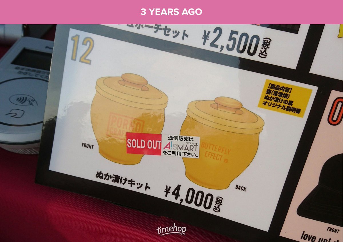 そうか。あの衝撃のぬか漬けキット発売初日から3年か