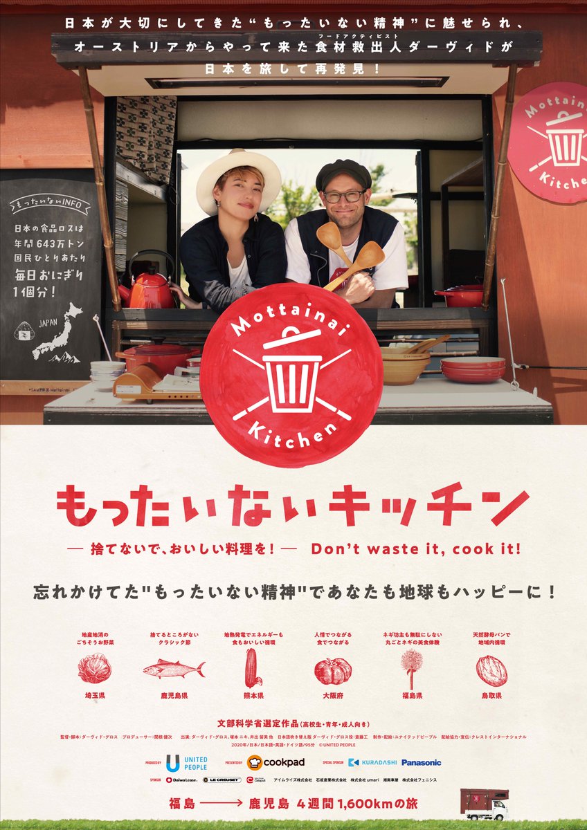 元町映画館 11 17 火 の上映スケジュール 10 30 れいわ一揆 レディースデー料金1800円 15 ようこそ映画音響の世界へ 17 もったいないキッチン 19 タイトル 拒絶 本日火曜 レディースデーです 女性のお客様は10円 れ