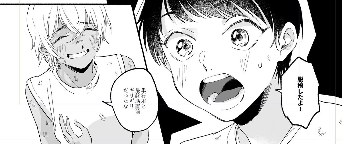 わっしょいわっしょい!脱稿! 