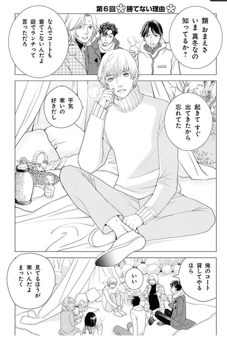 Twoucan 花より男子 の注目ツイート イラスト マンガ Twoucan 花より男子 の注目ツイート イラスト マンガ
