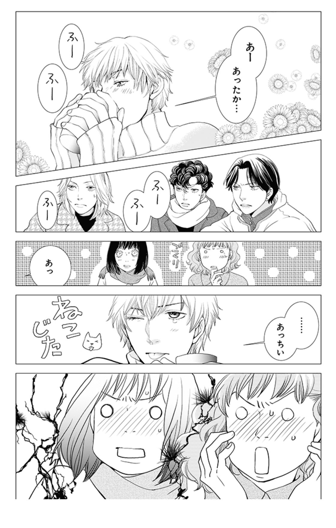 神尾葉子 Hpに載せたかきおろしの趣味まんが 道明寺が花沢類に勝てない理由がコチラです 花より男子 F4 神尾葉子 Hpに載せたかきおろしの趣味まんが 道明寺が花沢類に勝てない理由がコチラです 花より男子 F4