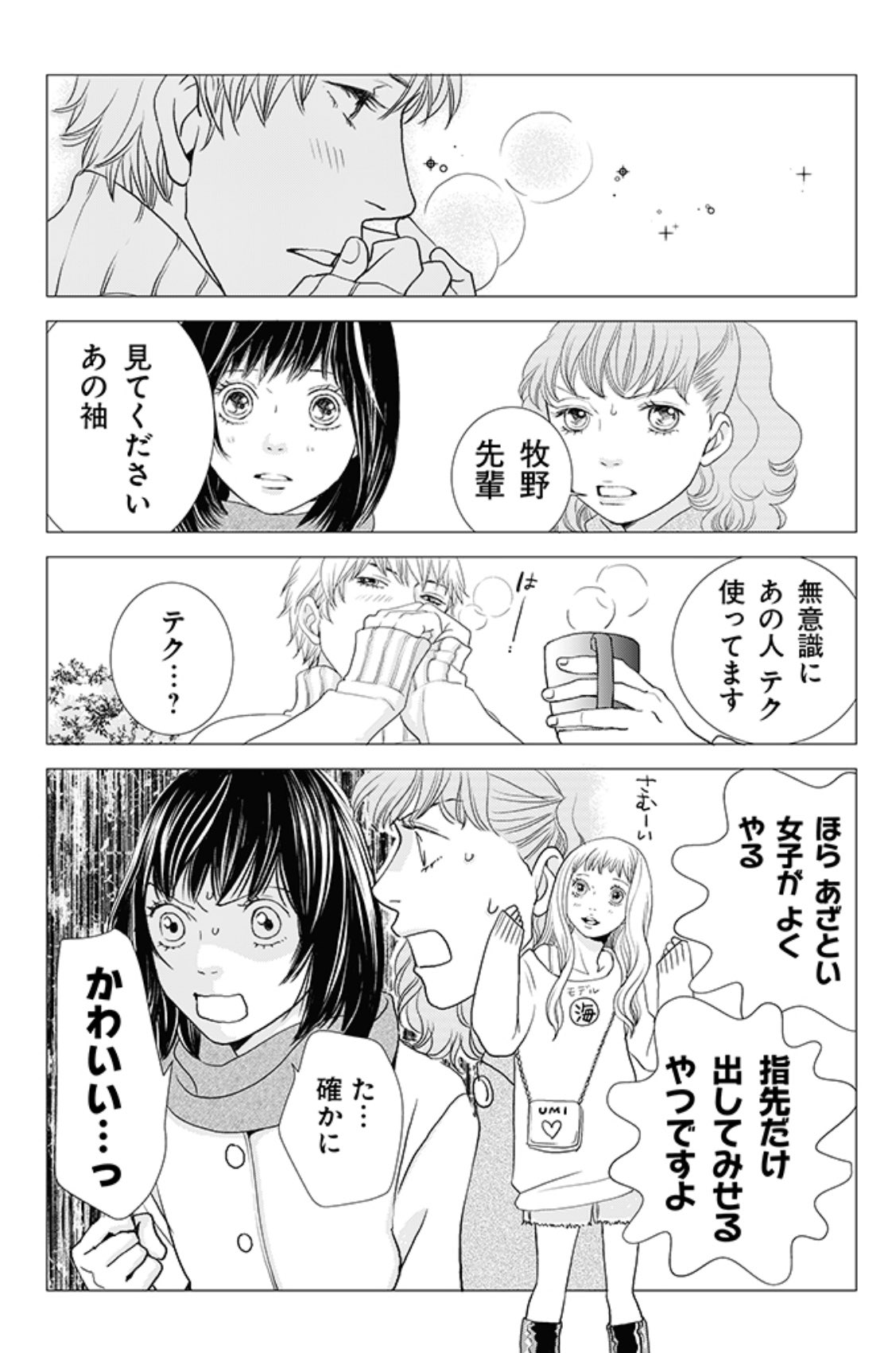 神尾葉子 Hpに載せたかきおろしの趣味まんが 道明寺が花沢類に勝てない理由がコチラです 花より男子 F4 神尾葉子 Hpに載せたかきおろしの趣味まんが 道明寺が花沢類に勝てない理由がコチラです 花より男子 F4