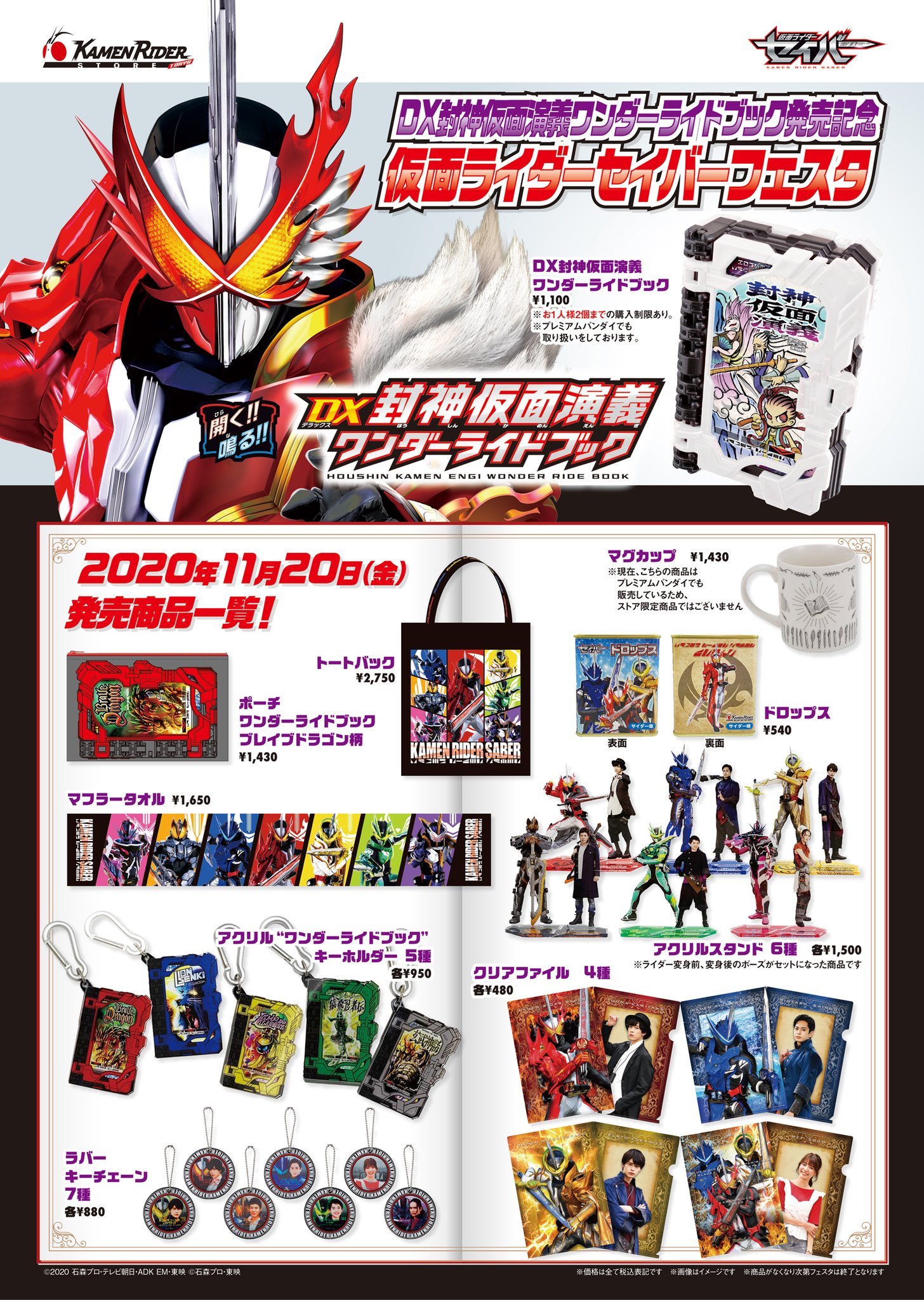 仮面ライダーストア on X: 