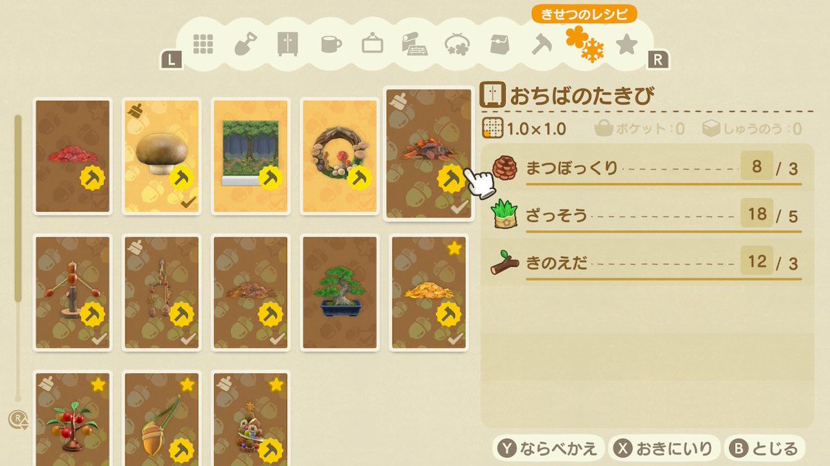 もみじのレシピどころか
きのこのレシピもまだまだそろってません。😭