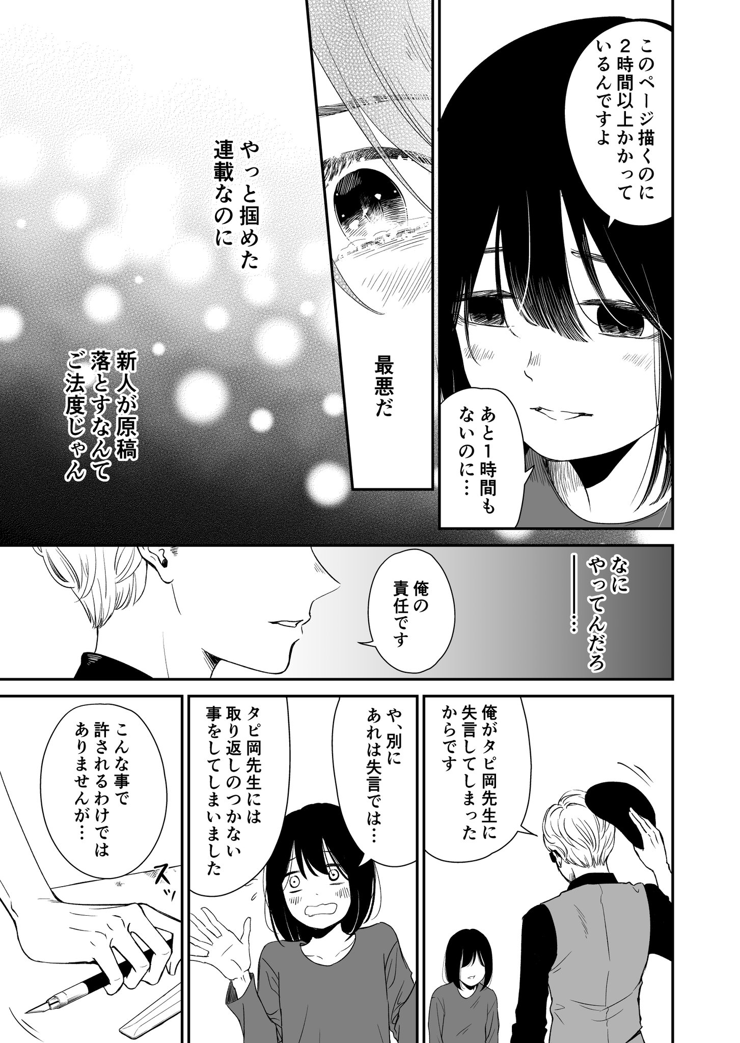 菅原じょにえる 花と修羅場 菅原じょにえる 花と修羅場