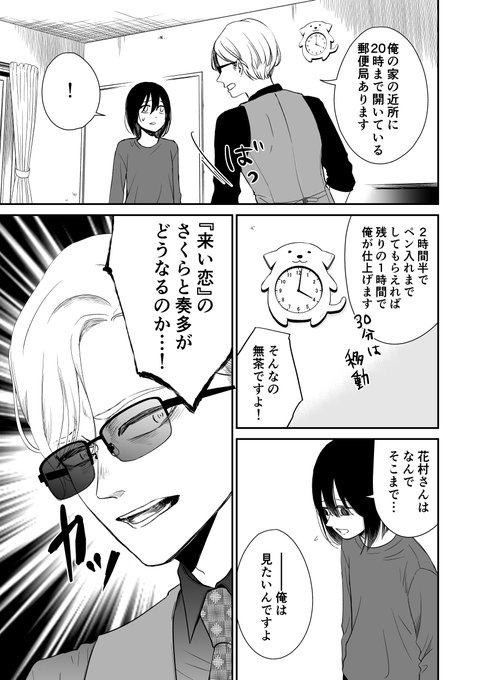 菅原じょにえる 花と修羅場 Joniel0122 さんのマンガ一覧 2ページ ツイコミ 仮 菅原じょにえる 花と修羅場 Joniel0122 さんのマンガ一覧 2ページ ツイコミ 仮