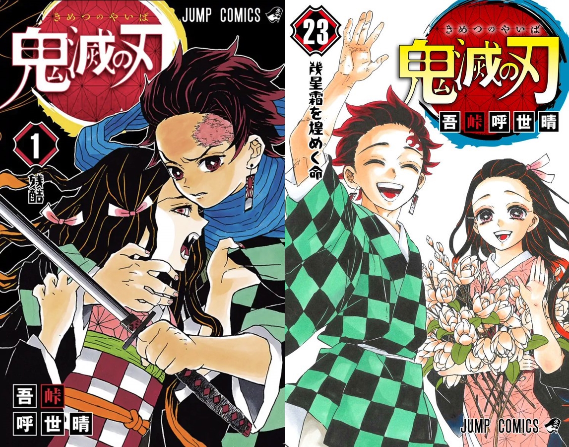 ねころ 鬼滅の刃23巻表紙イラストが発表 最終巻は12月4日発売 吾峠呼世晴先生 幸せ溢れる表紙をありがとうございます 1巻 の闇と 23巻の光が 鬼滅の刃23巻 鬼滅の刃最終巻 T Co Br9zno4ih0 Twitter