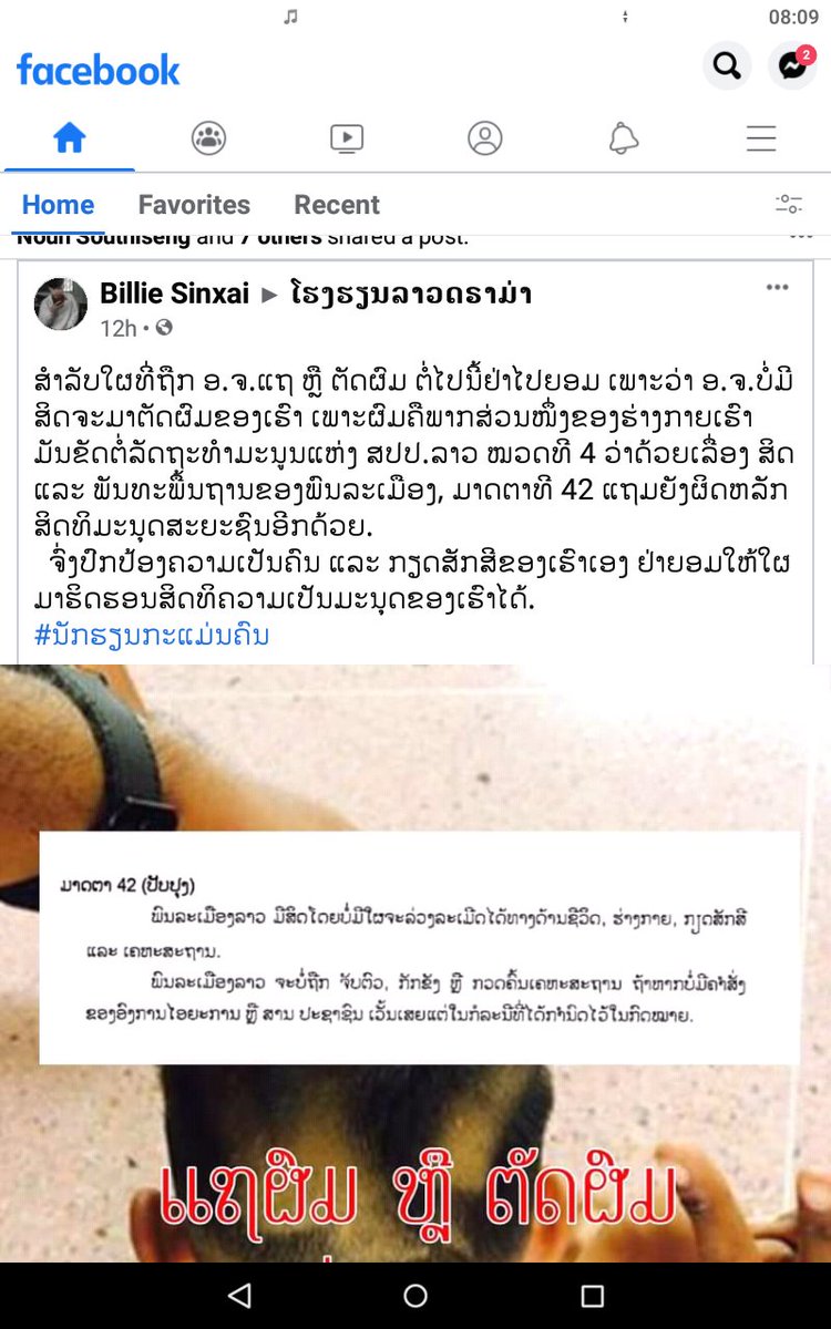 Bass90357638's tweet photo. #ຖ້າການສຶກສາລາວດີ  ວ່າຊັ່ນ https://t.co/TGGHhbFGoL