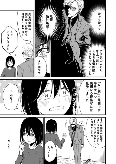 菅原じょにえる 花と修羅場 Joniel0122 さんのマンガ一覧 古い順 ツイコミ 仮 菅原じょにえる 花と修羅場 Joniel0122 さんのマンガ一覧 古い順 ツイコミ 仮